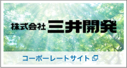 コーポレートサイト